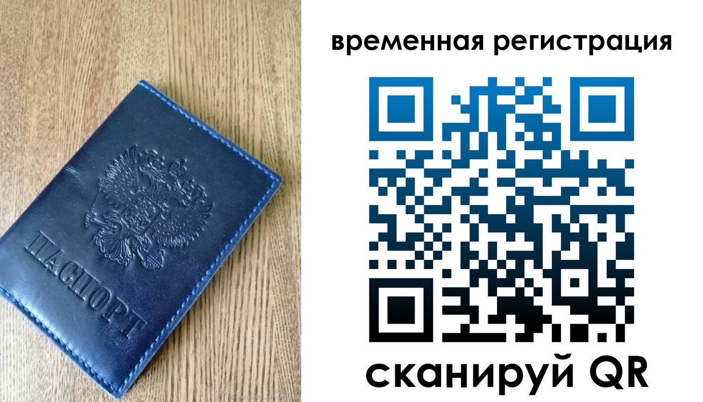 временная регистрация госуслуги в Унече