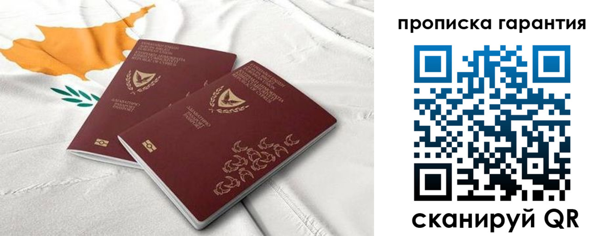 прописка штамп в Унече