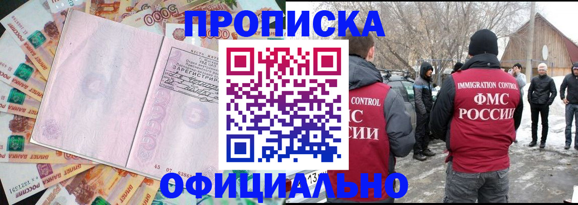 прописка поиск в Унече